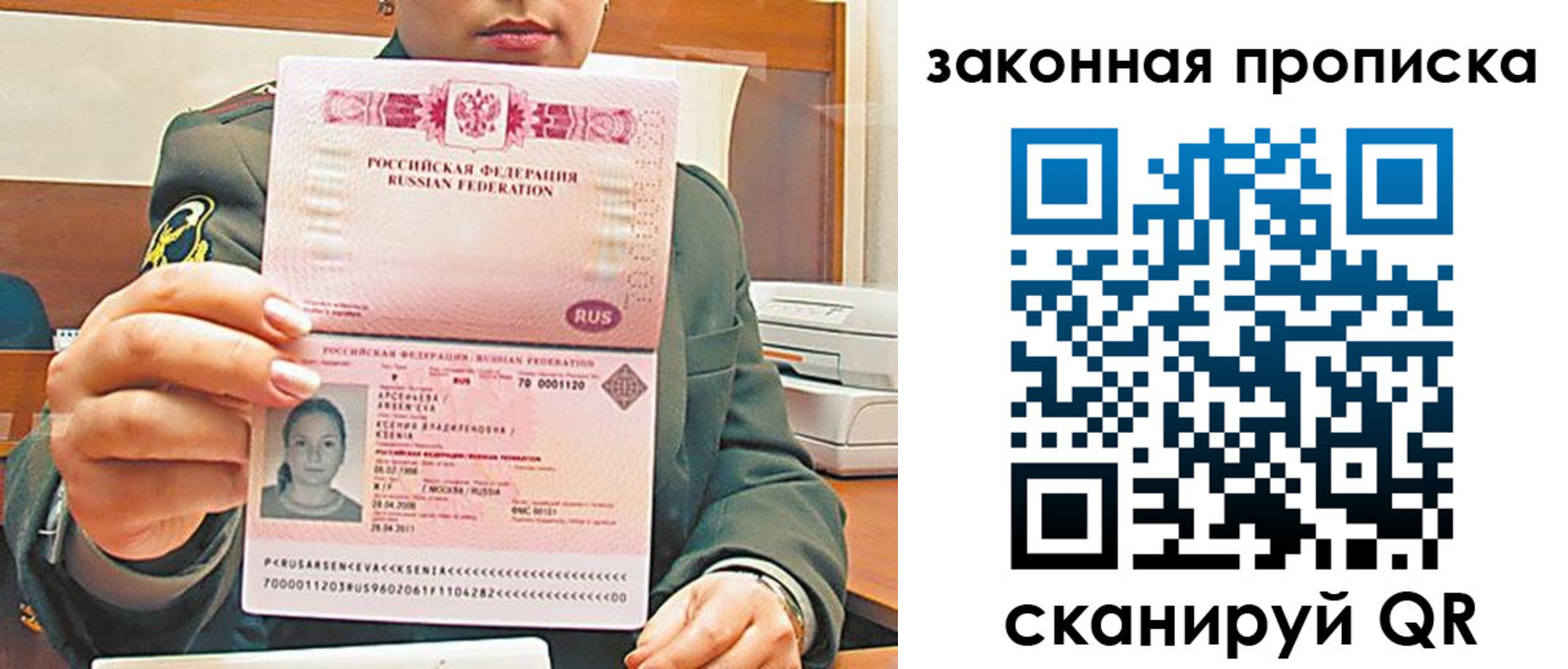 миграционный учет в Исилькуле