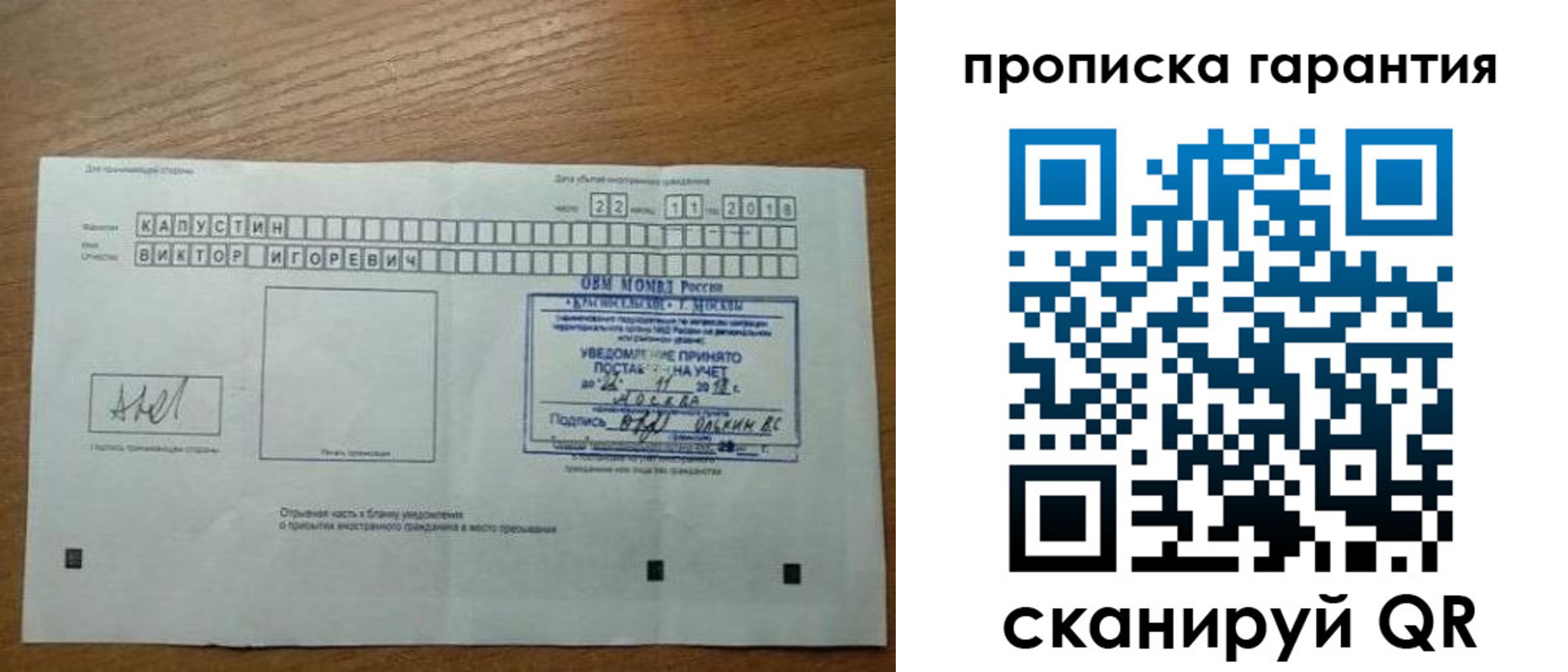 прописка законно в Исилькуле