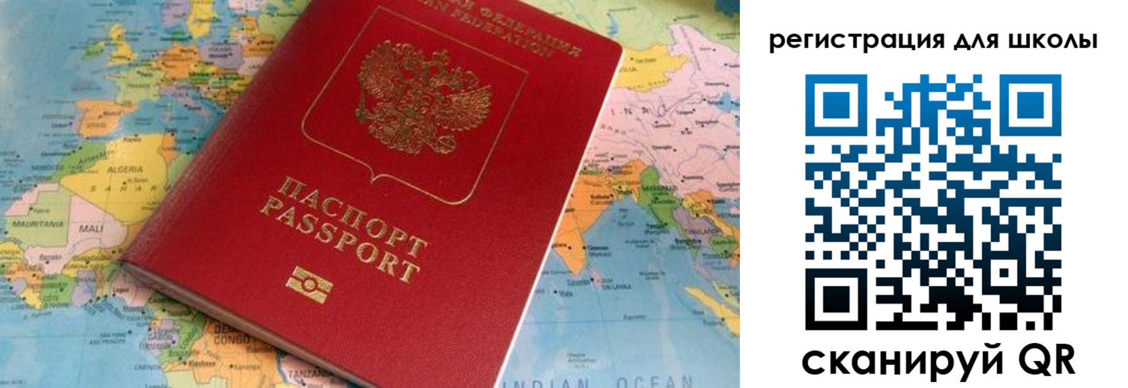 прописка законно в Исилькуле
