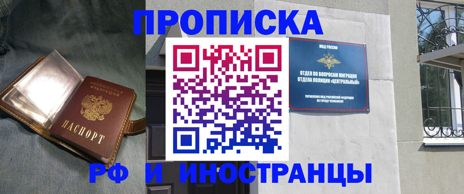 прописка для школы в Исилькуле