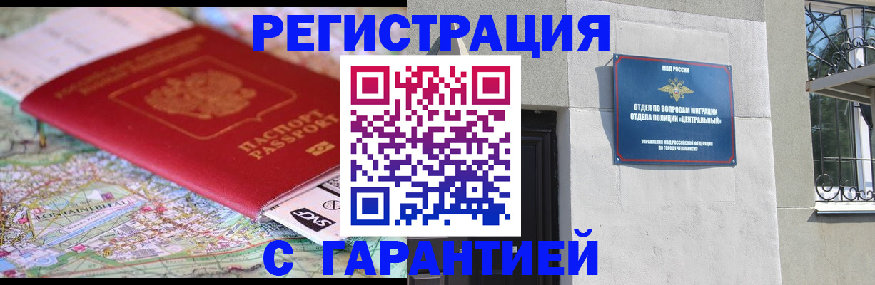 временная регистрация адрес в Исилькуле
