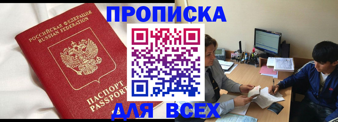 прописка для школы в Исилькуле