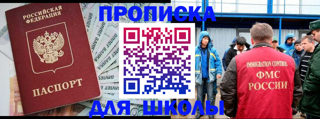 временная регистрация надежно в Исилькуле